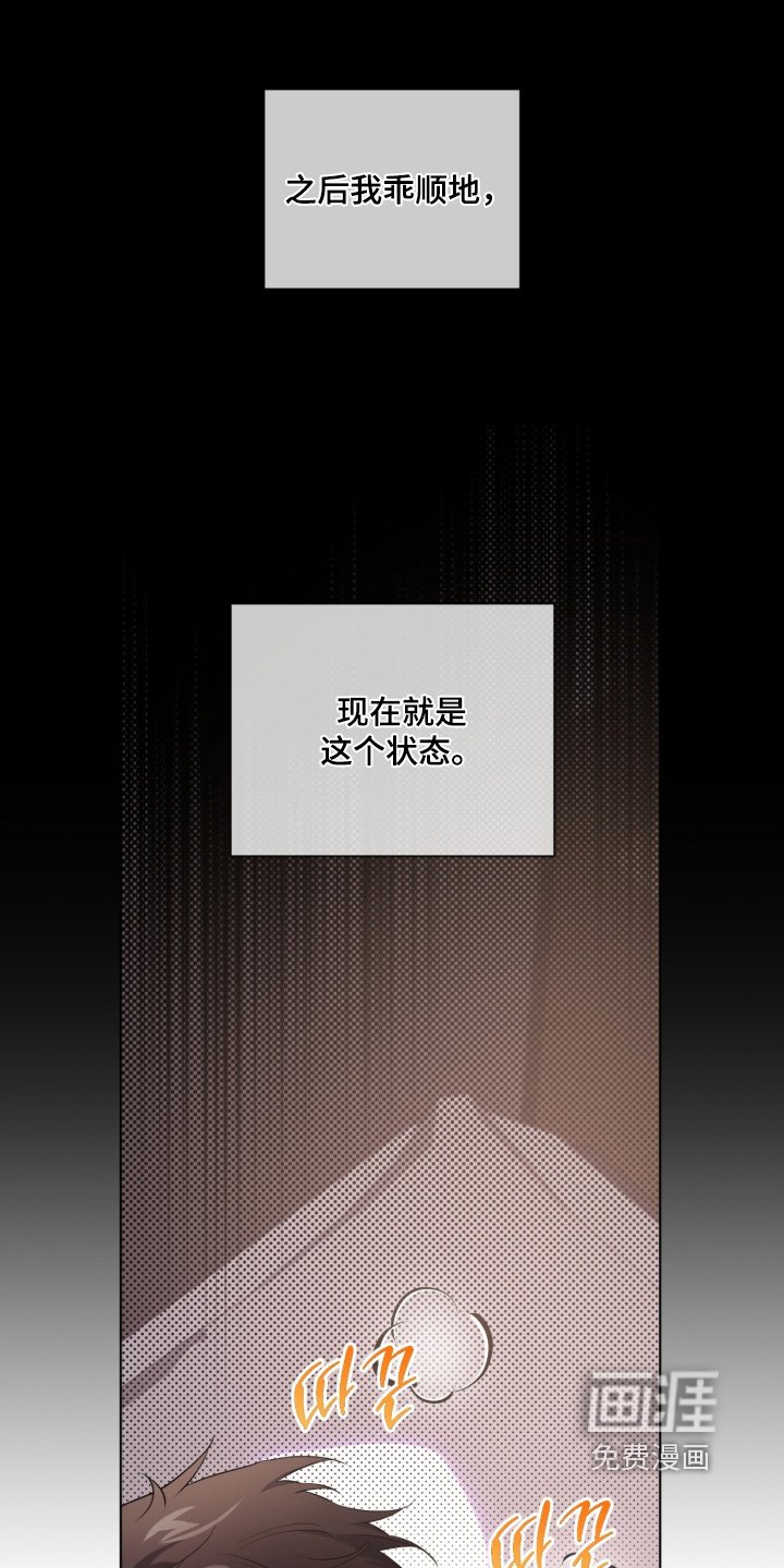 第207章：【第四季】既然如此