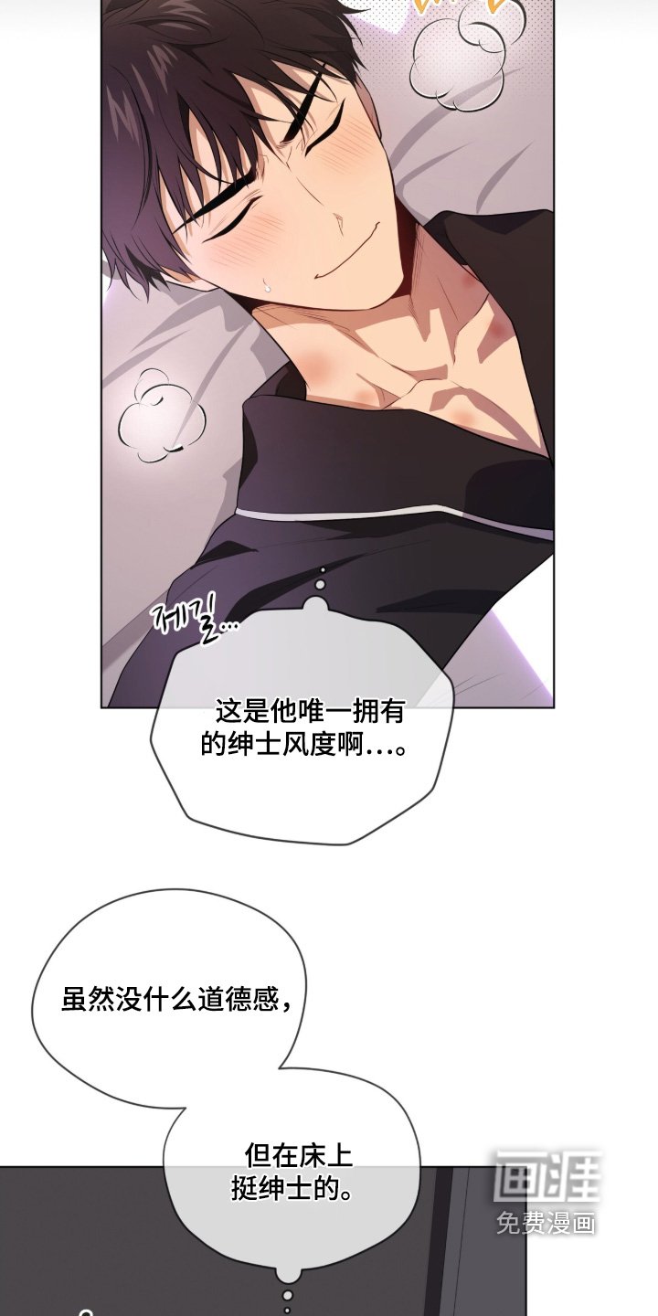 第207章：【第四季】既然如此