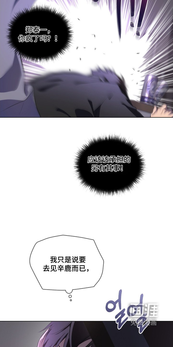 第207章：【第四季】既然如此
