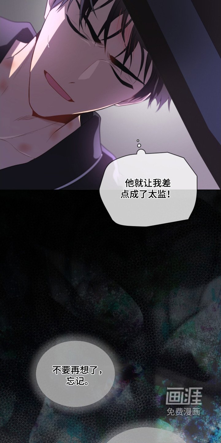 第207章：【第四季】既然如此