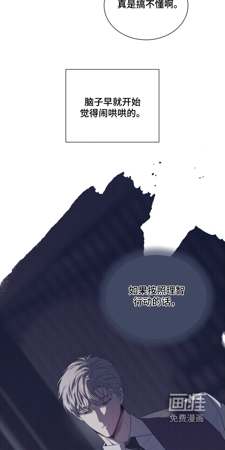 第207章：【第四季】既然如此