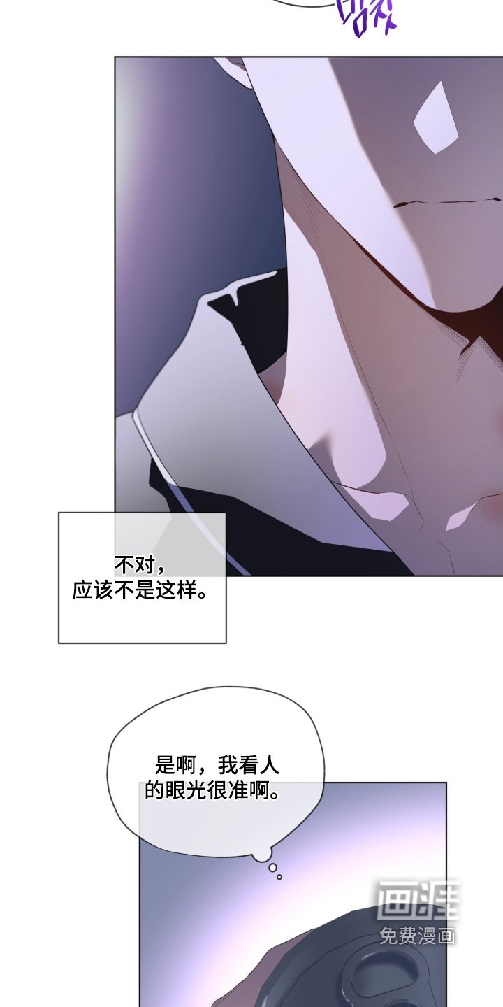 第207章：【第四季】既然如此