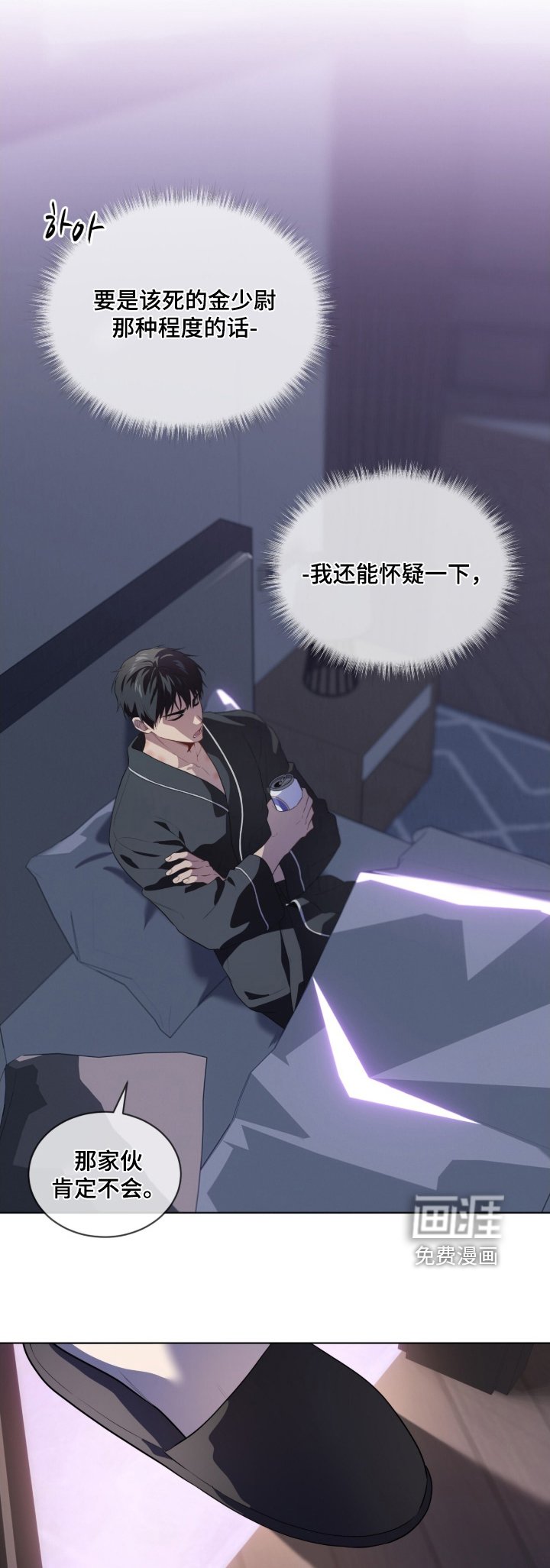 第208章：【第四季】真的喜欢我