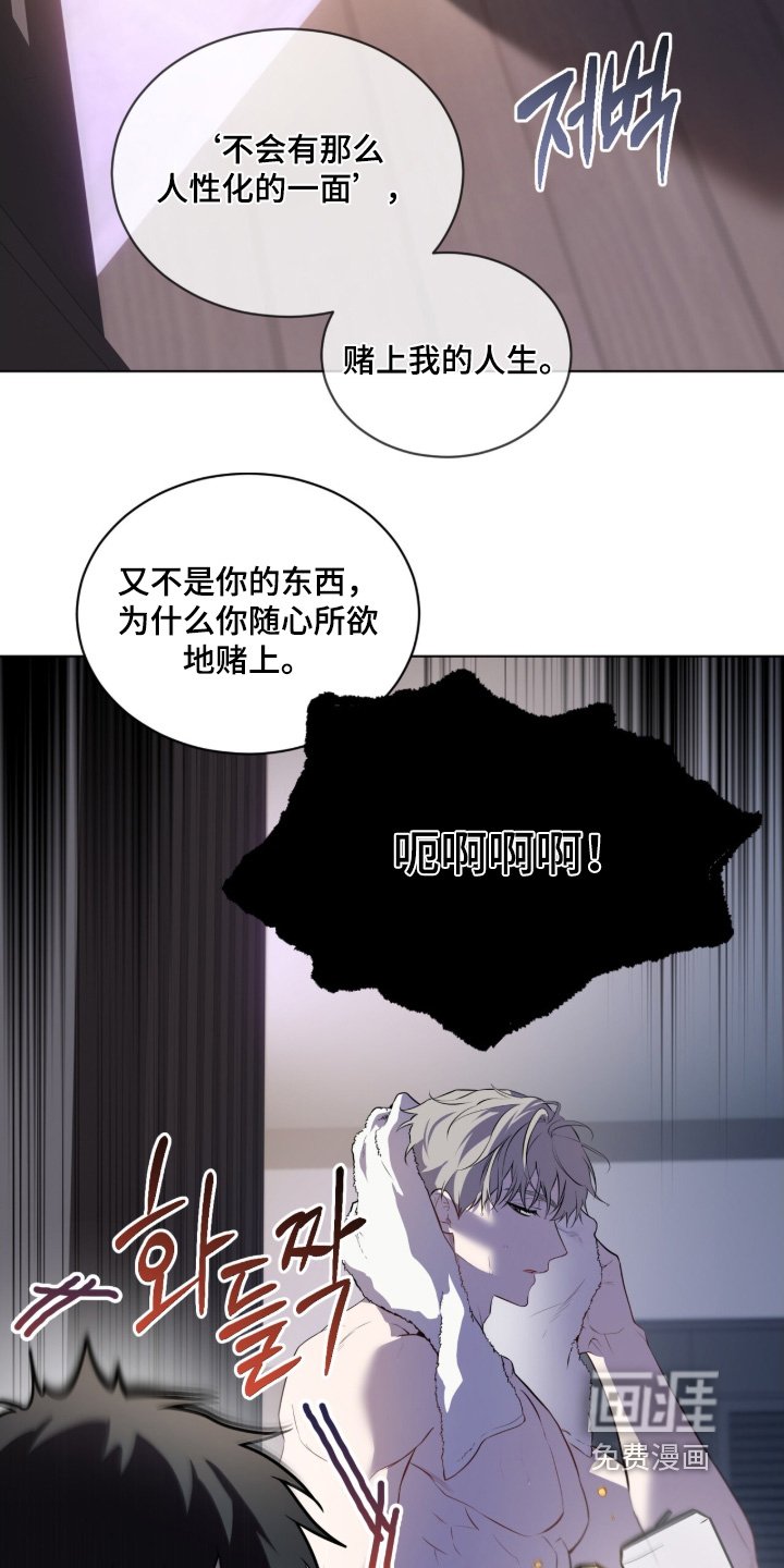 第208章：【第四季】真的喜欢我