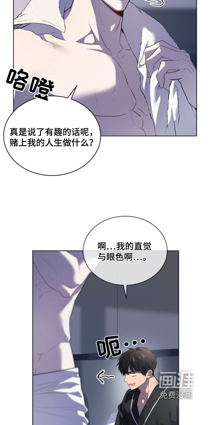 第208章：【第四季】真的喜欢我