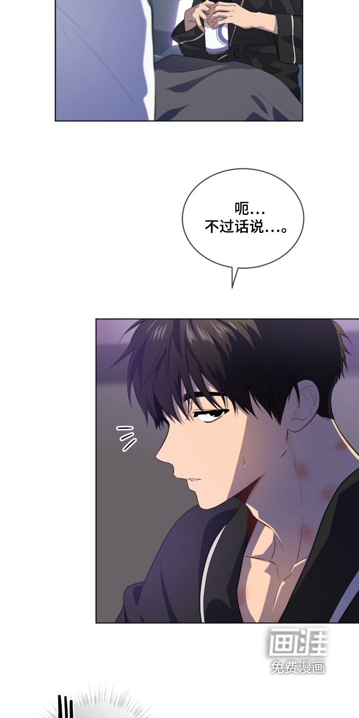 第208章：【第四季】真的喜欢我