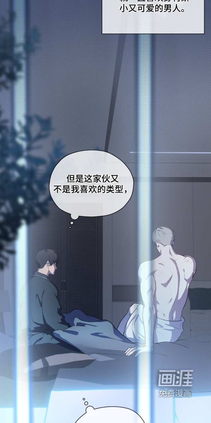 第208章：【第四季】真的喜欢我