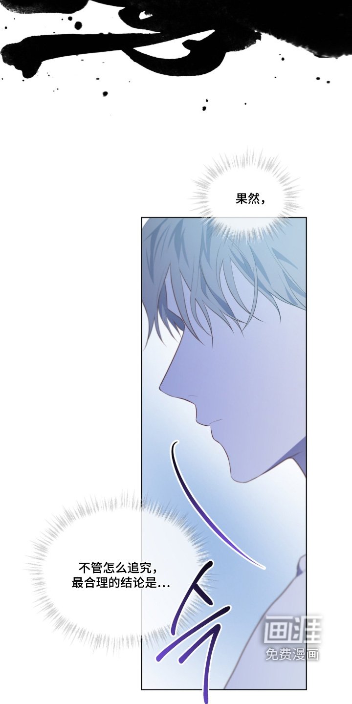 第208章：【第四季】真的喜欢我
