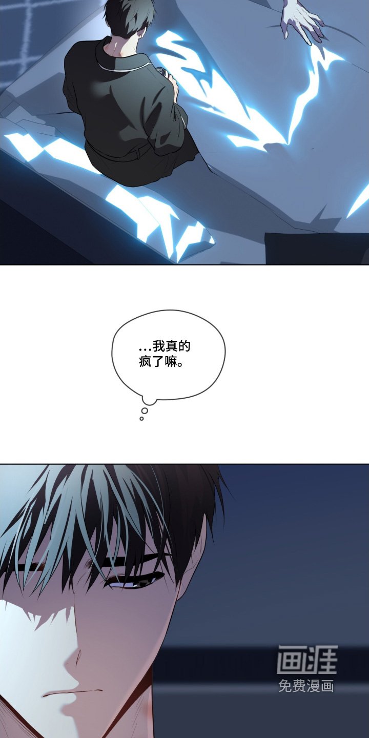 第208章：【第四季】真的喜欢我