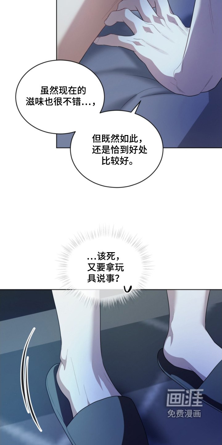 第209章：【第四季】我休假
