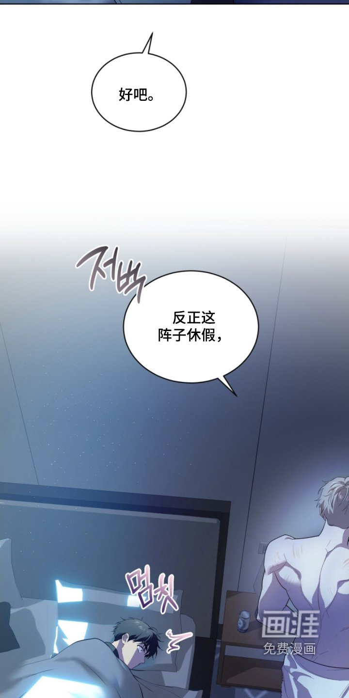 第209章：【第四季】我休假