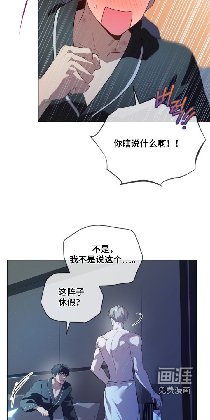 第209章：【第四季】我休假