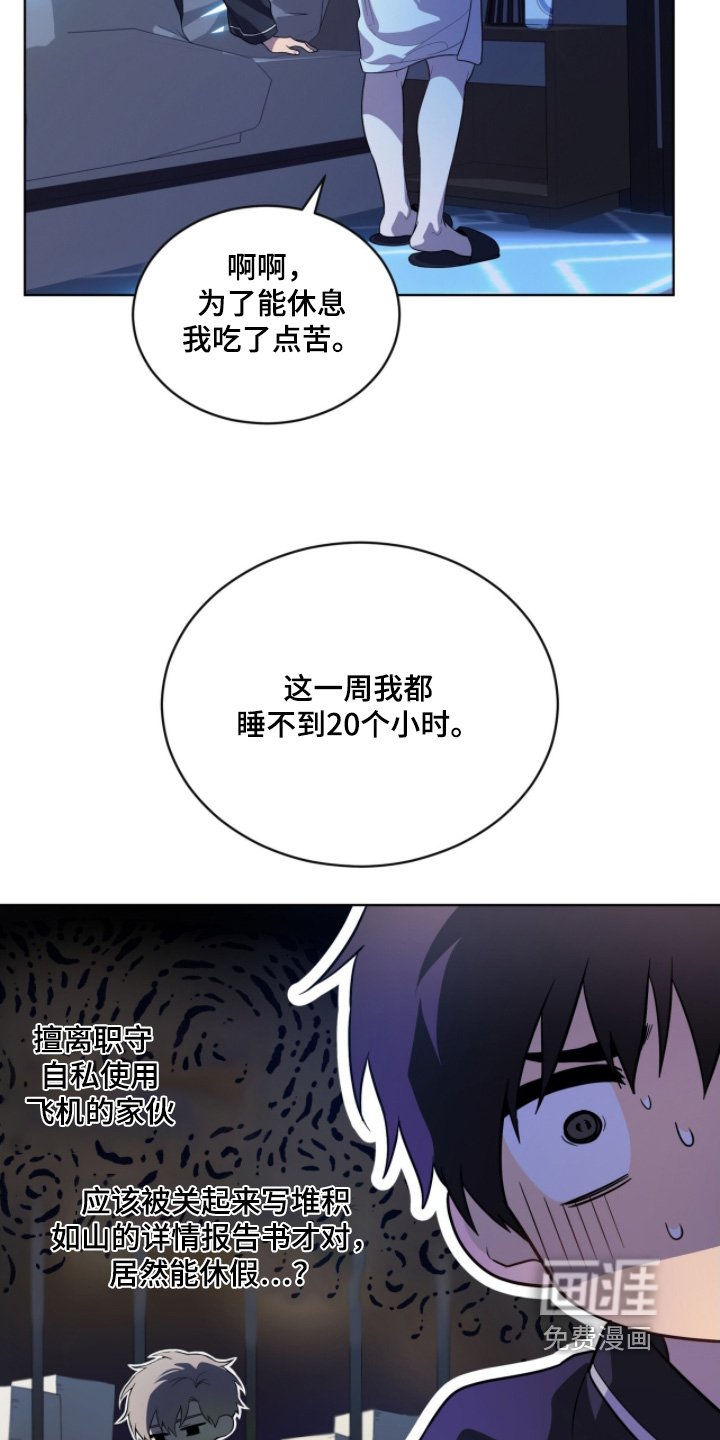 第209章：【第四季】我休假