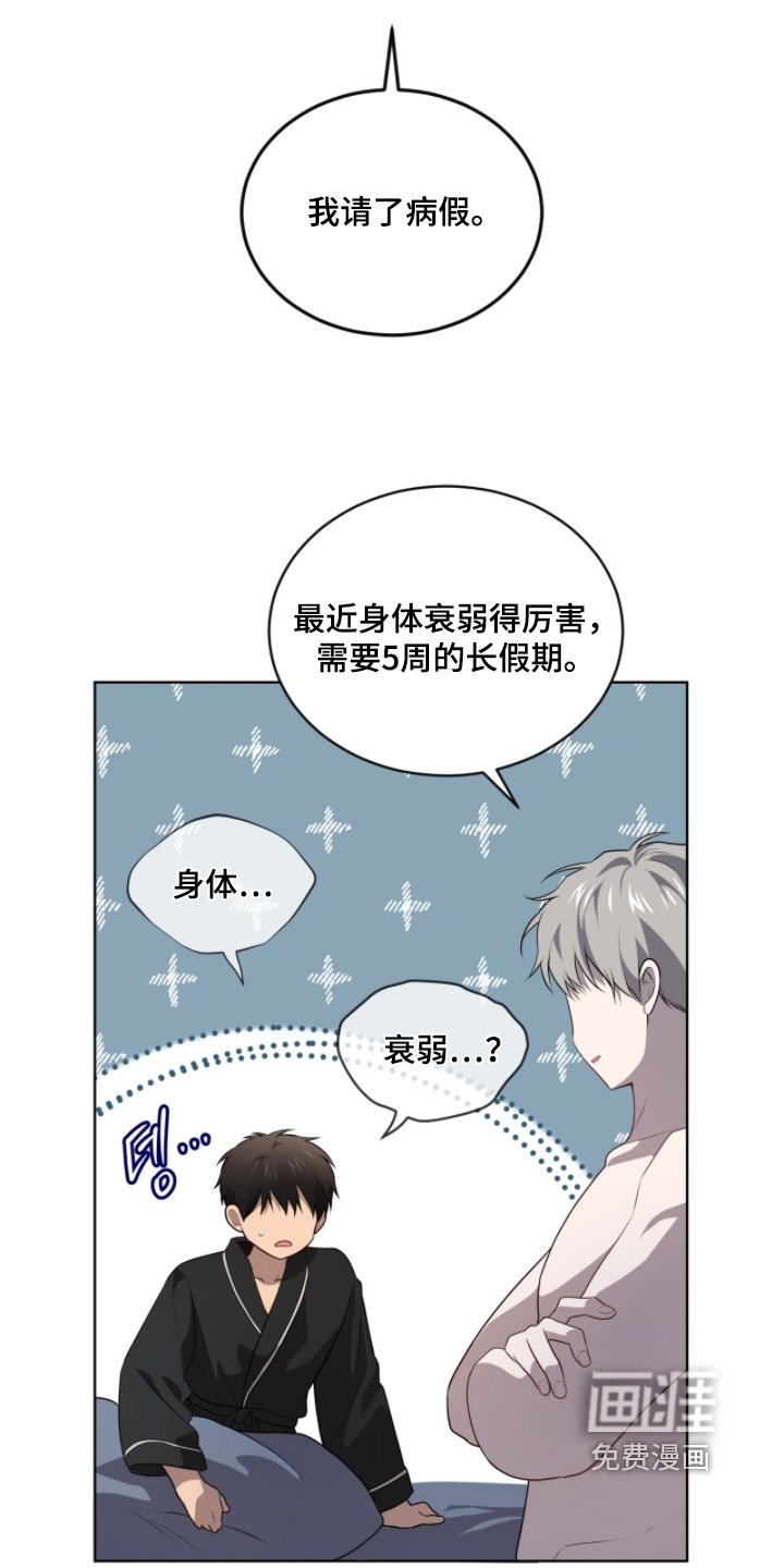 第209章：【第四季】我休假