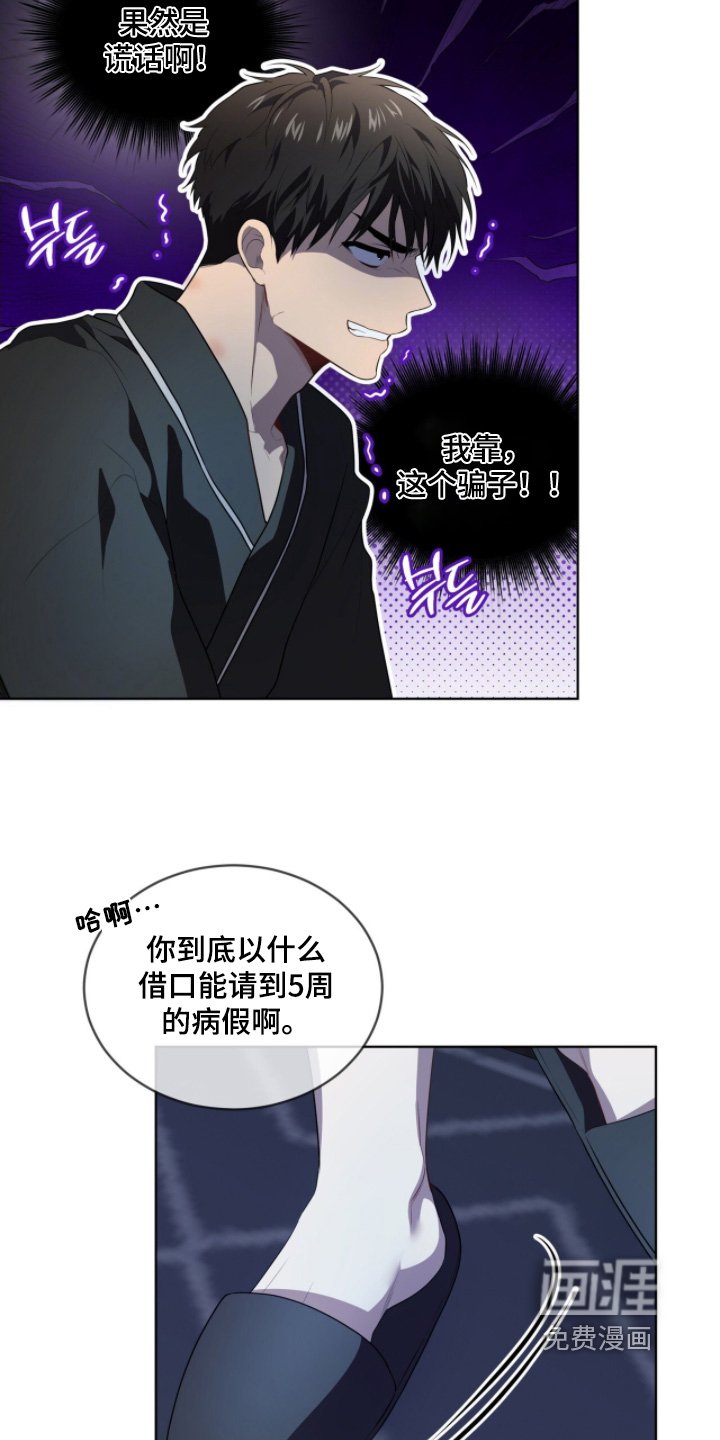 第209章：【第四季】我休假