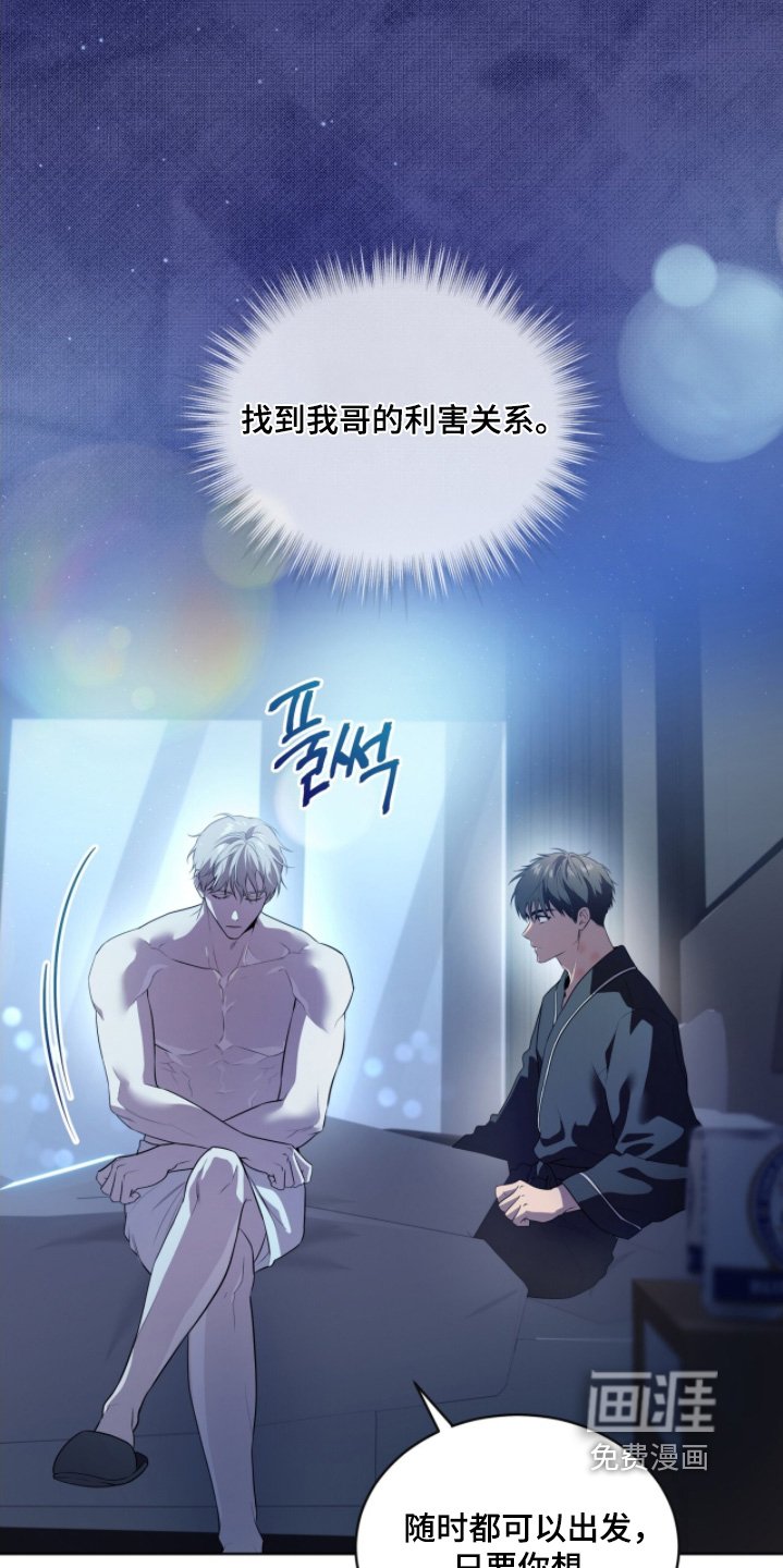第209章：【第四季】我休假