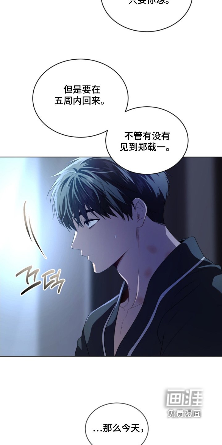 第209章：【第四季】我休假