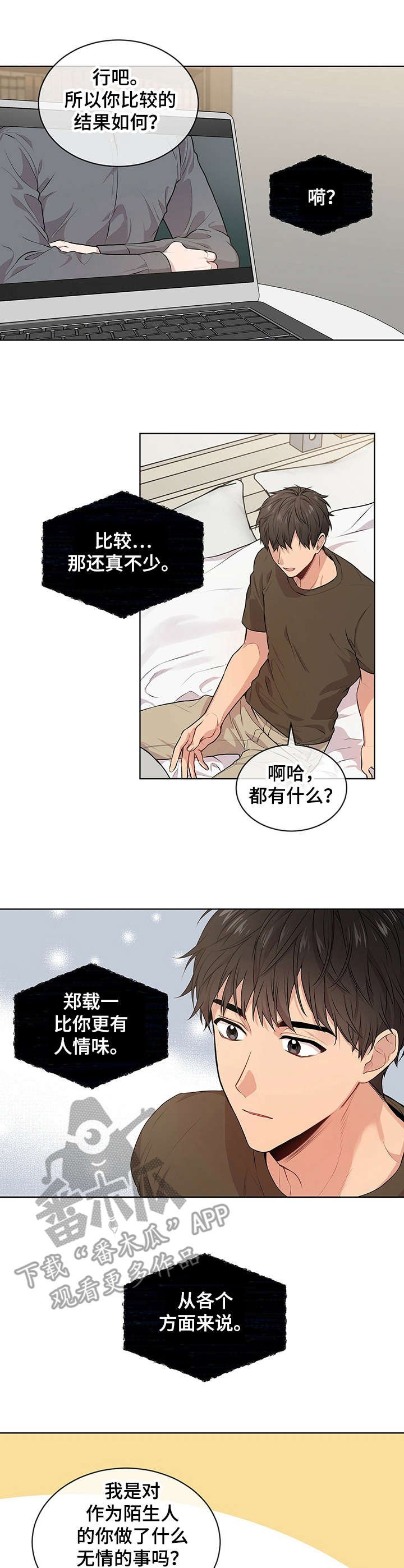 第21章：噩梦
