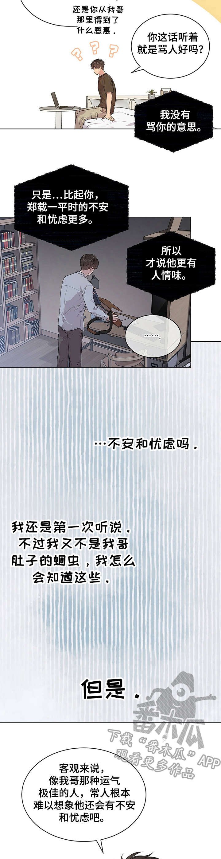 第21章：噩梦