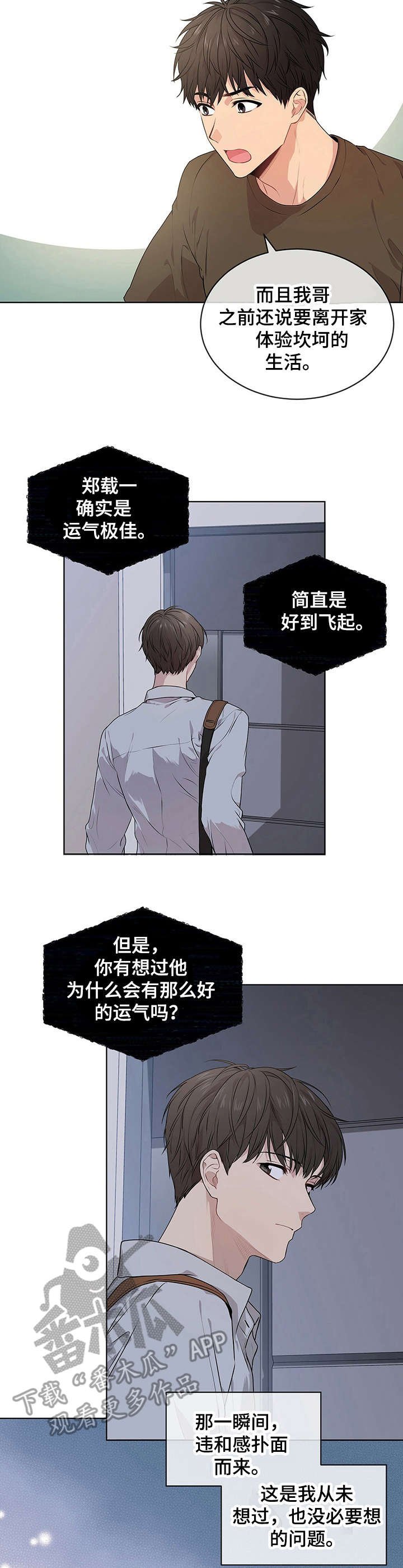 第21章：噩梦