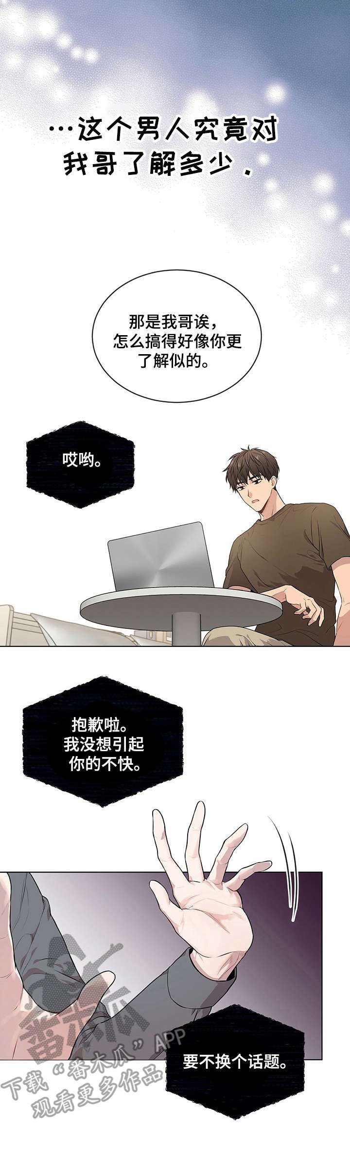 第21章：噩梦