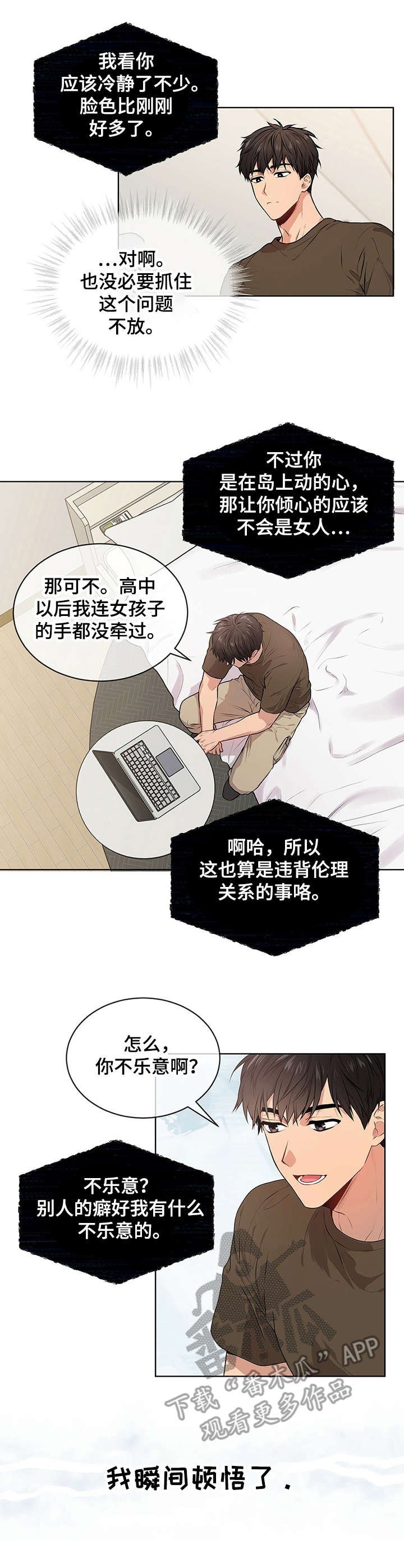 第21章：噩梦