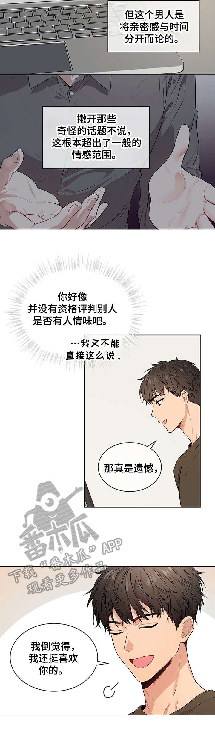 第21章：噩梦