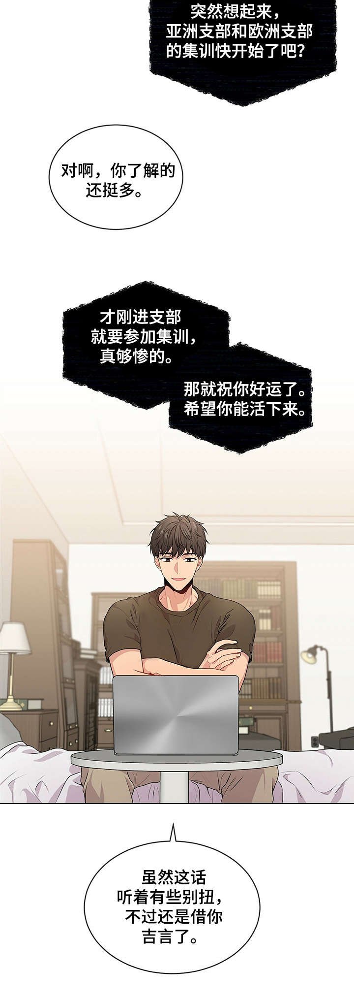 第21章：噩梦