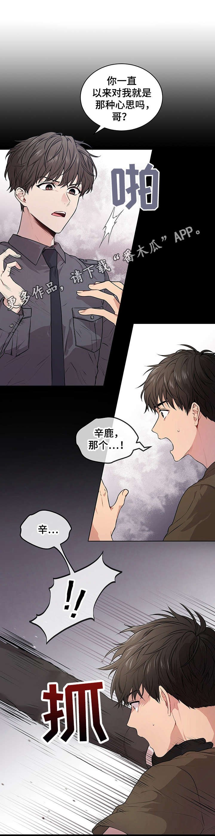 第21章：噩梦