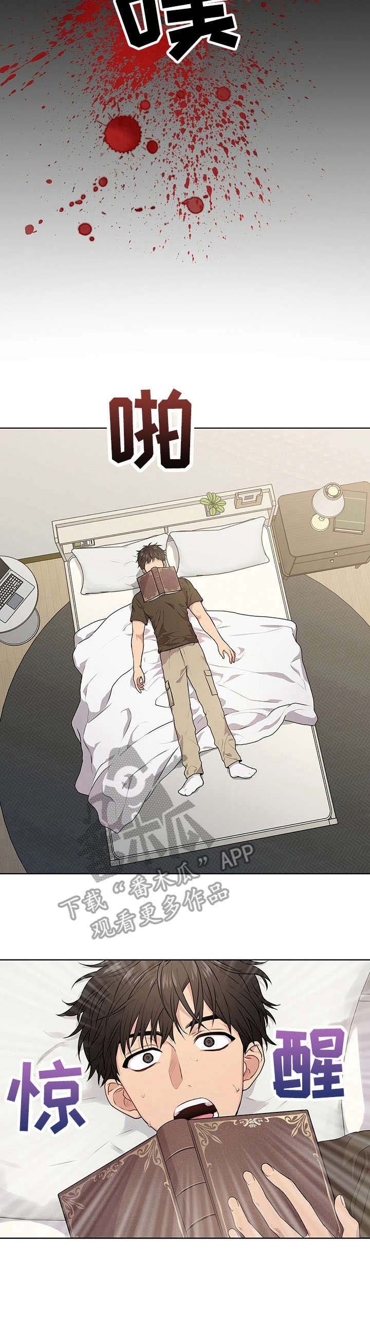 第21章：噩梦