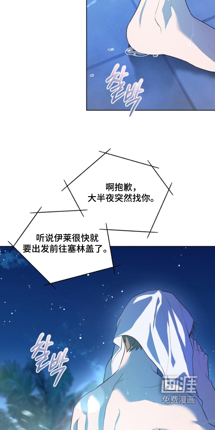 第210章：【第四季完结】贵客