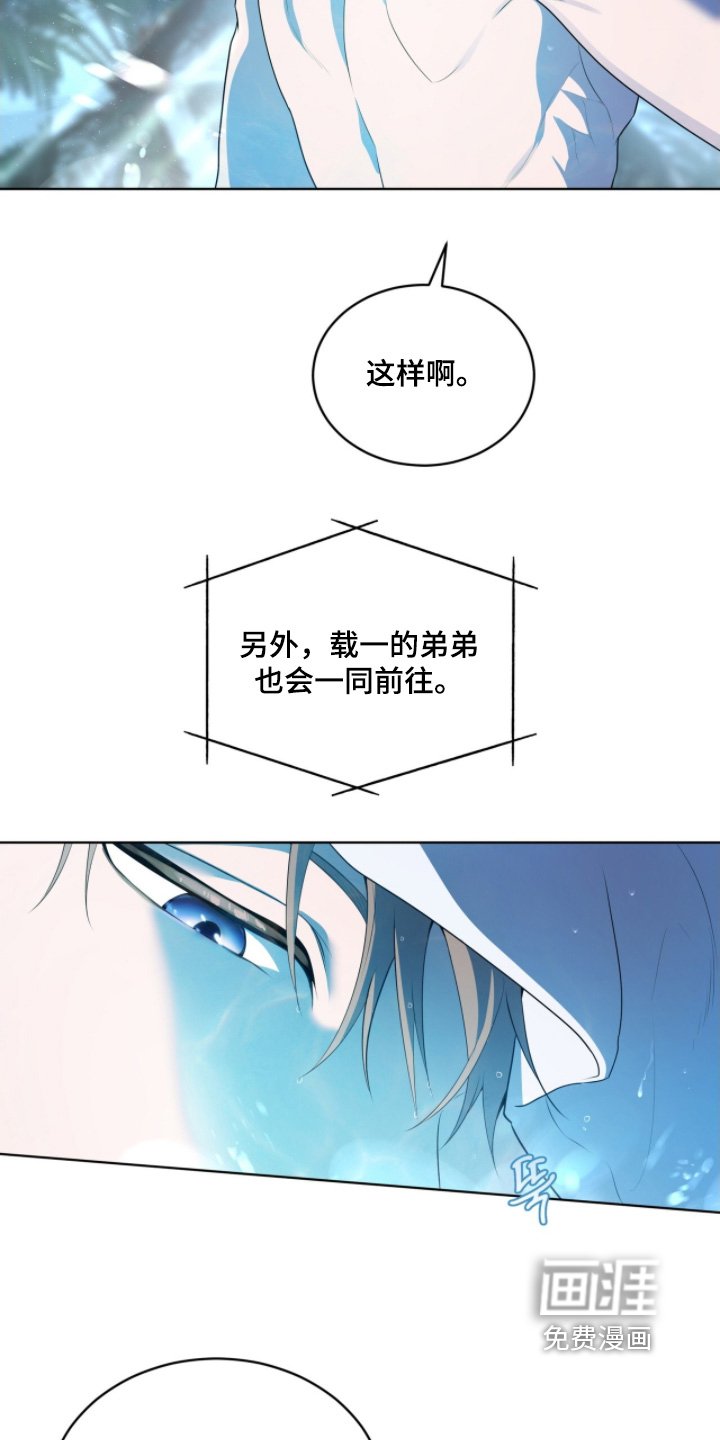第210章：【第四季完结】贵客