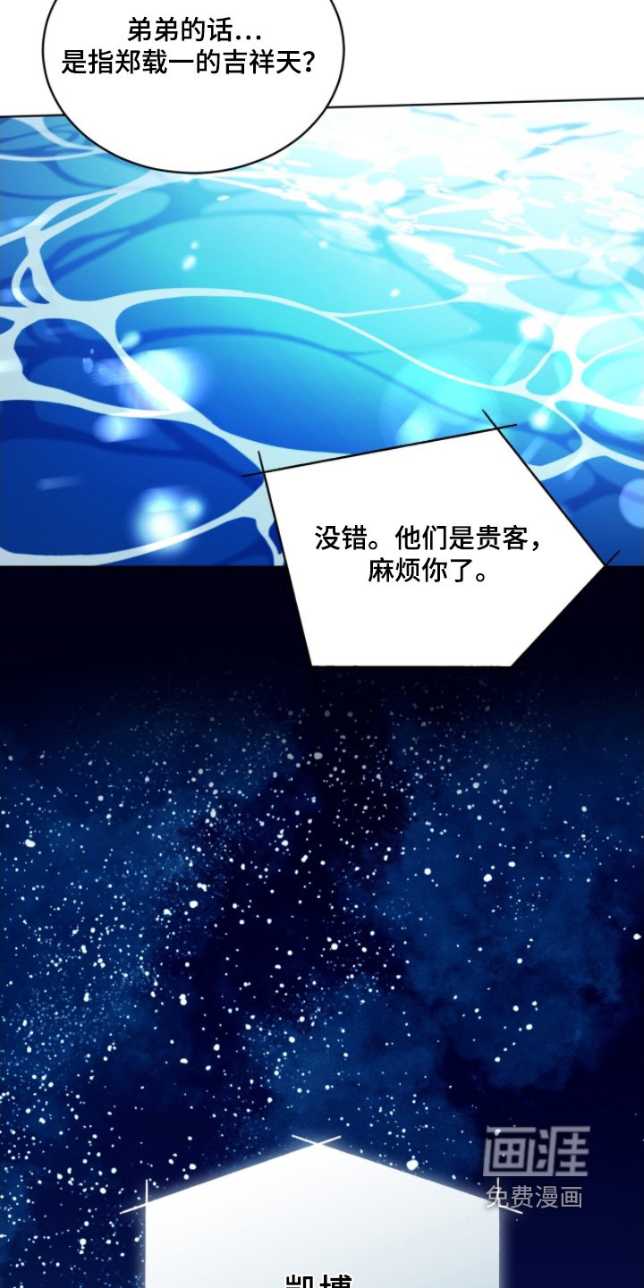 第210章：【第四季完结】贵客