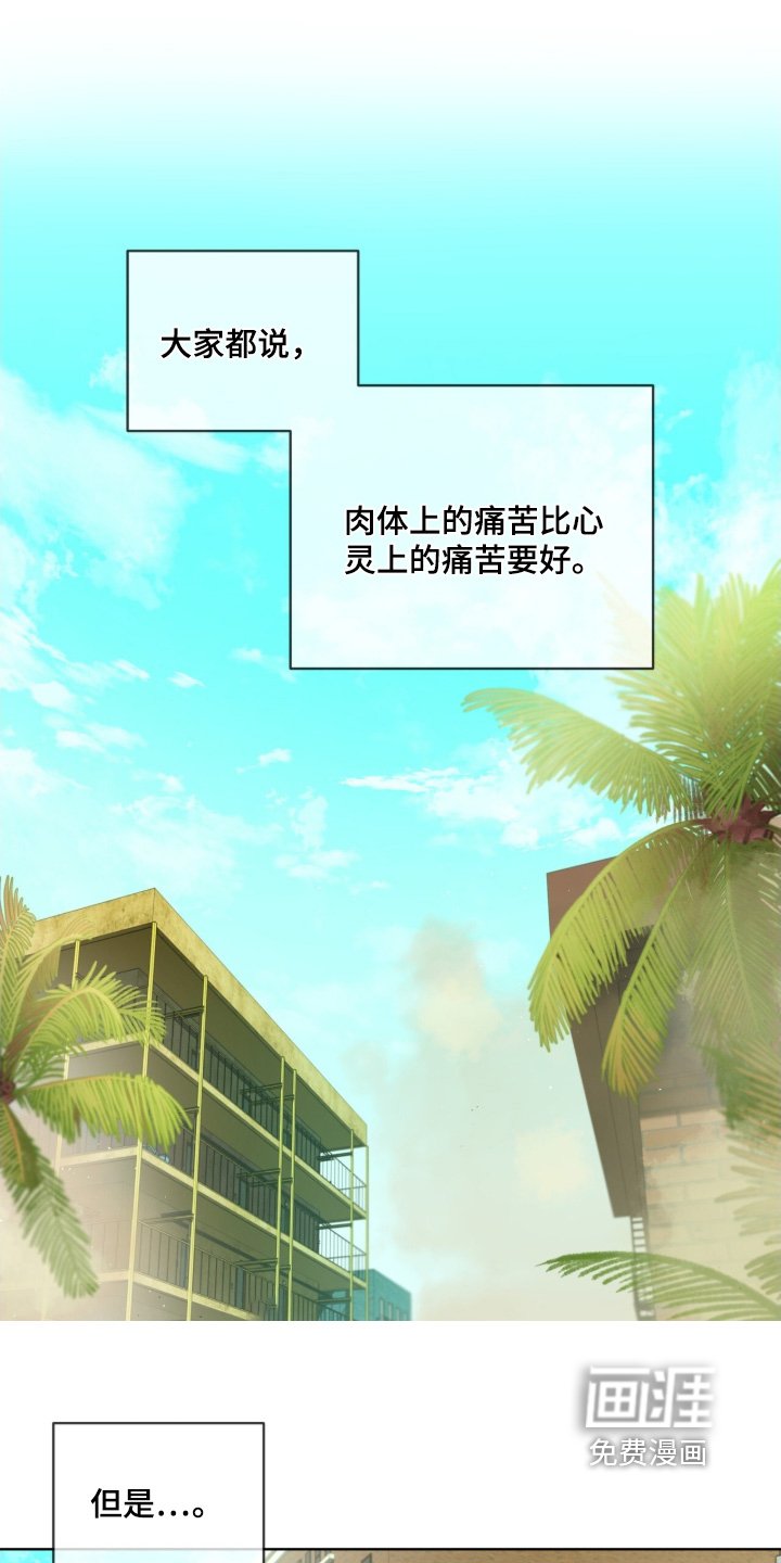 第211章：【第五季】好久不见