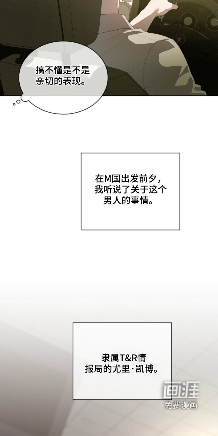 第211章：【第五季】好久不见