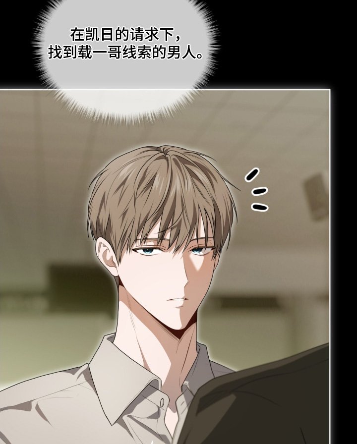 第211章：【第五季】好久不见