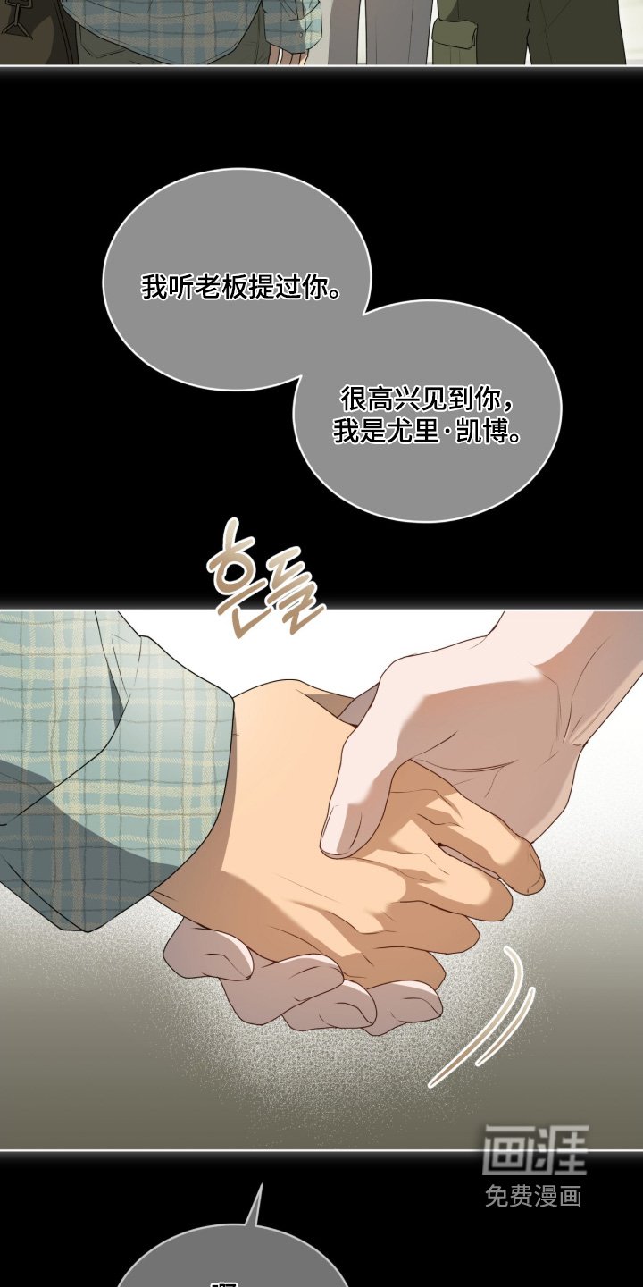 第211章：【第五季】好久不见