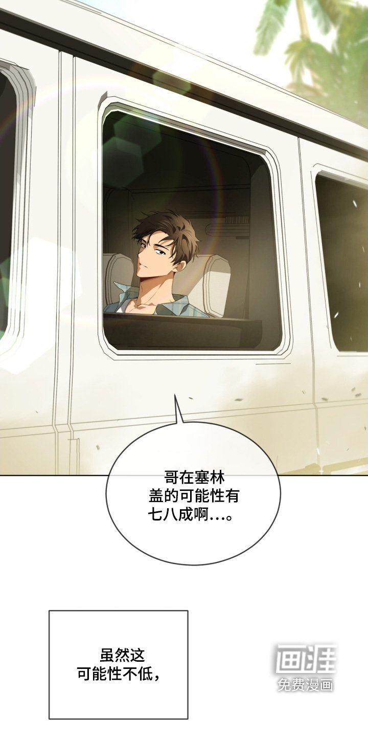 第211章：【第五季】好久不见