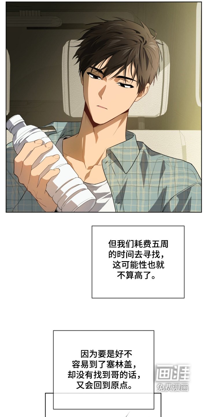 第211章：【第五季】好久不见