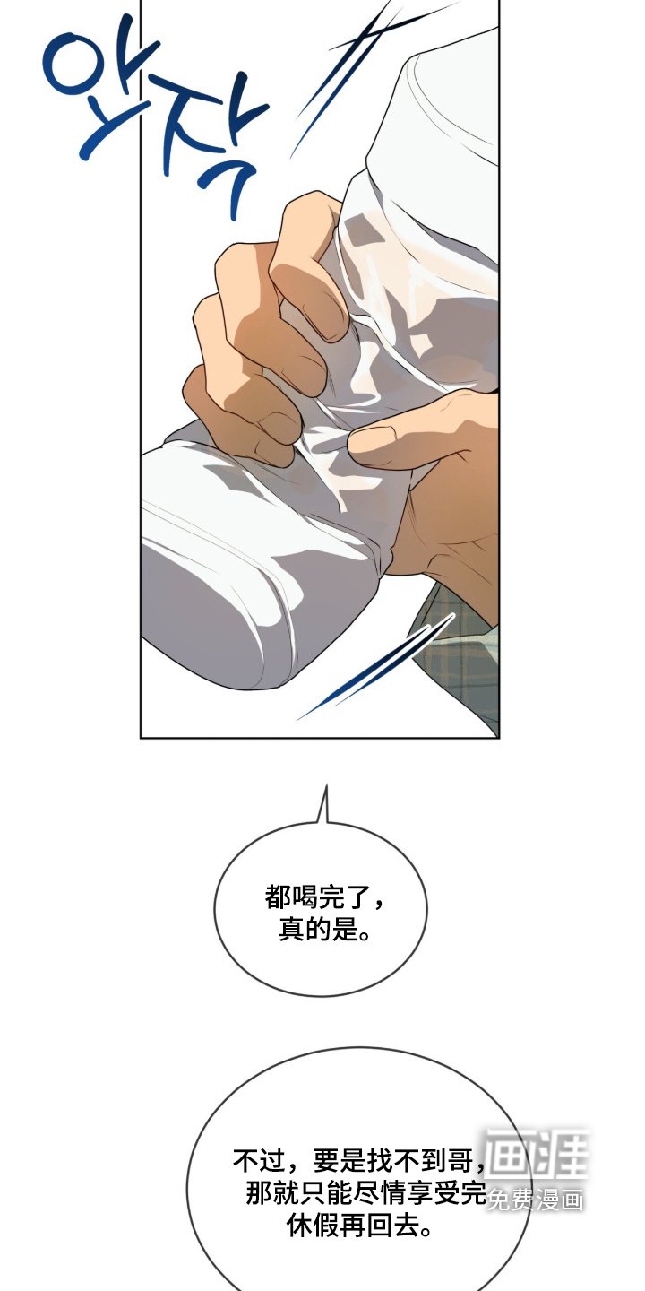 第211章：【第五季】好久不见