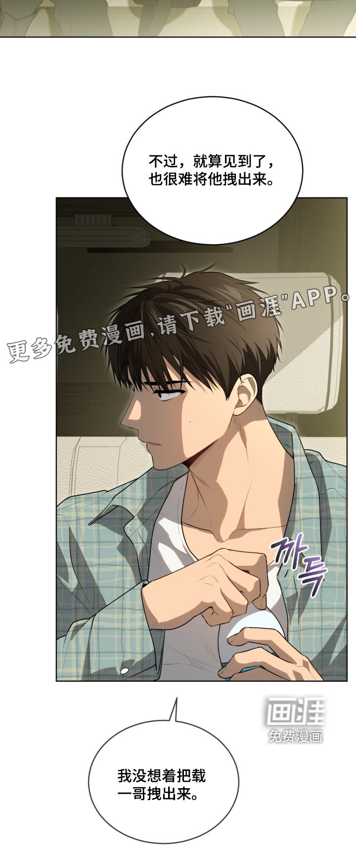 第211章：【第五季】好久不见