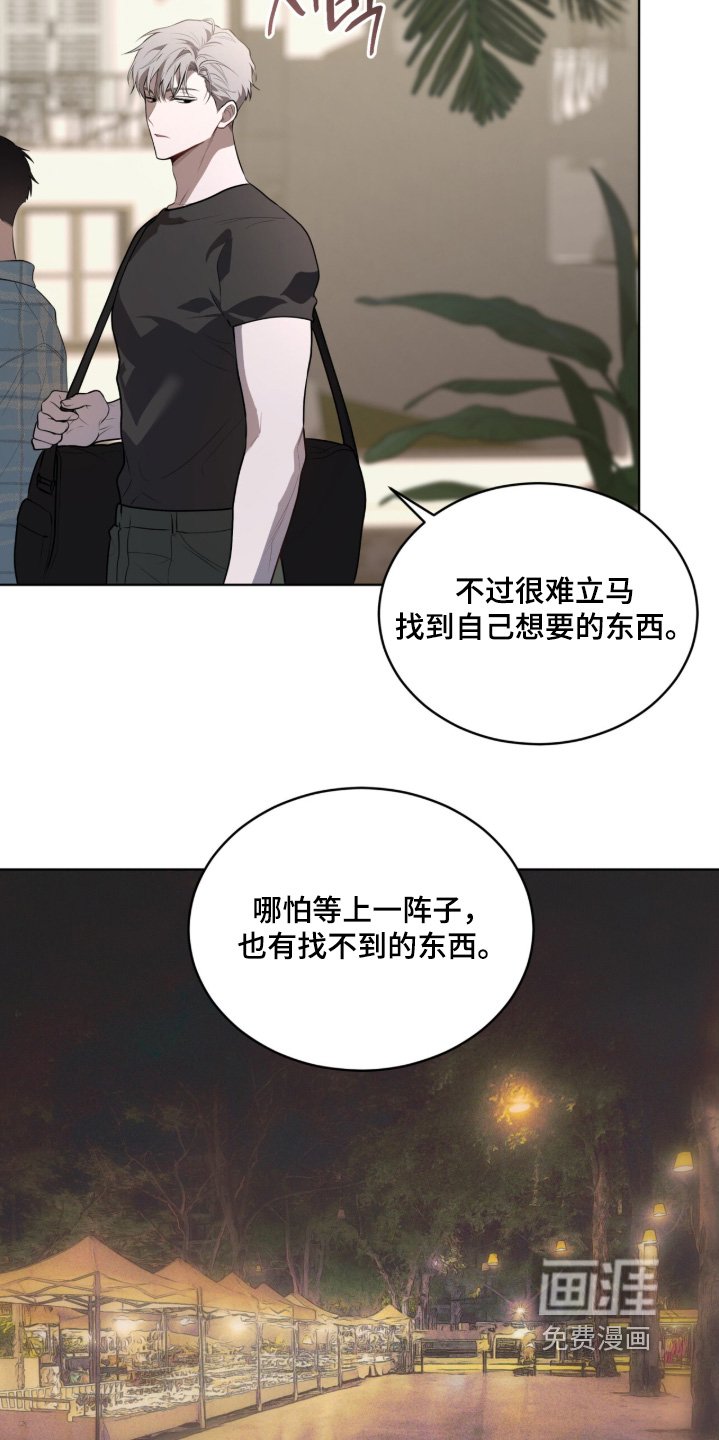 第212章：【第五季】喜欢这里