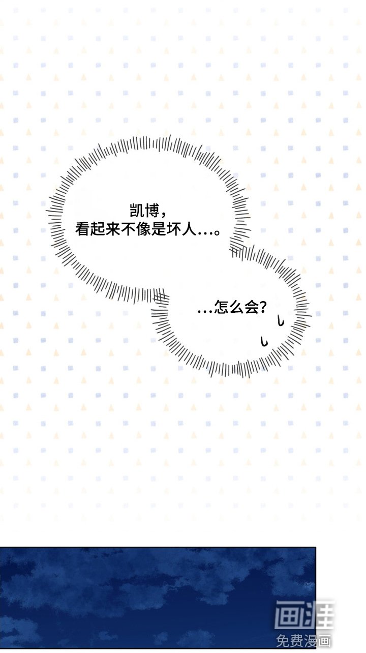 第213章：【第五季】引人注目