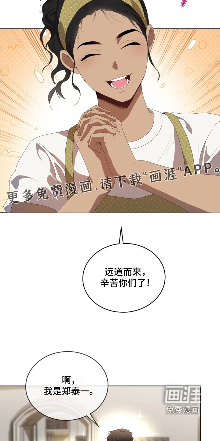 第213章：【第五季】引人注目