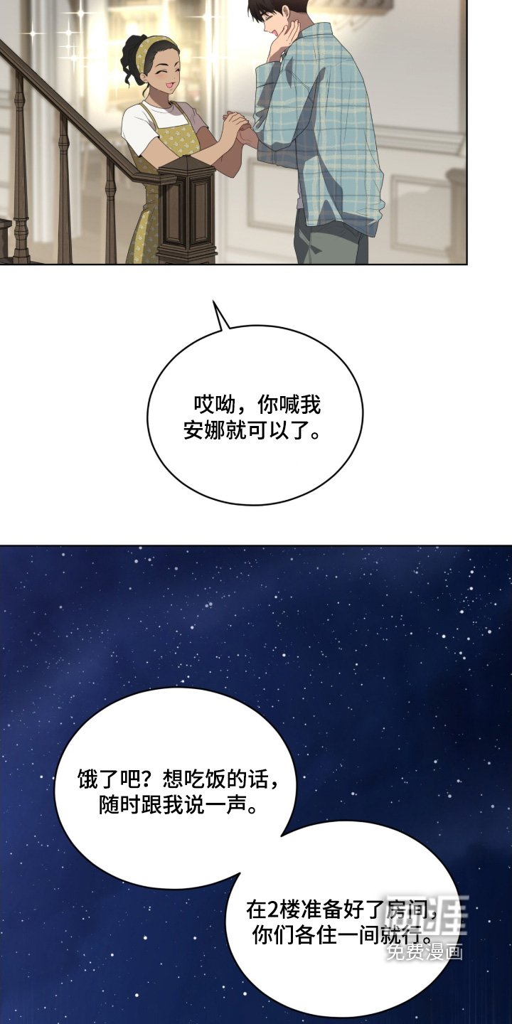 第213章：【第五季】引人注目