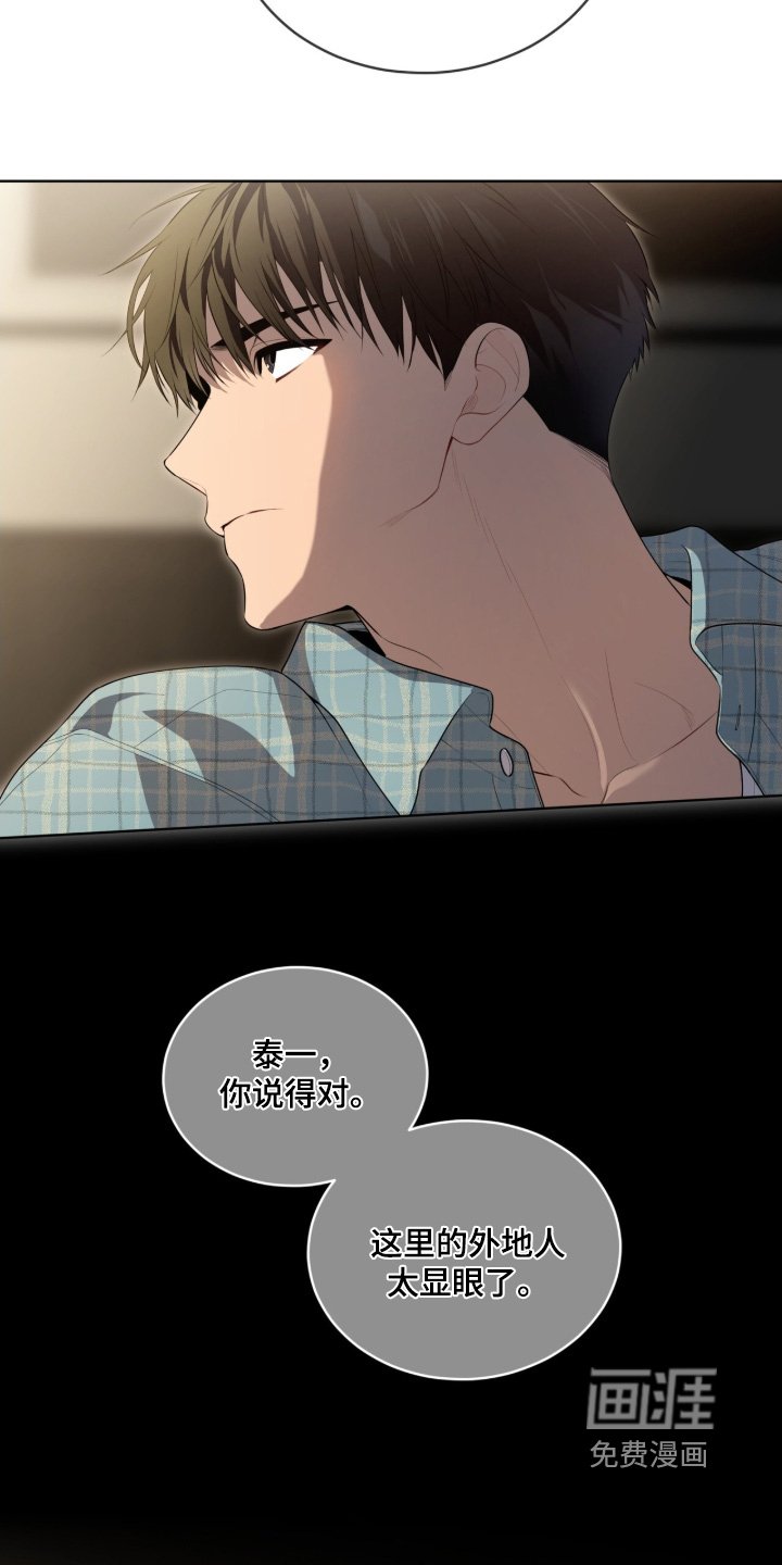 第213章：【第五季】引人注目