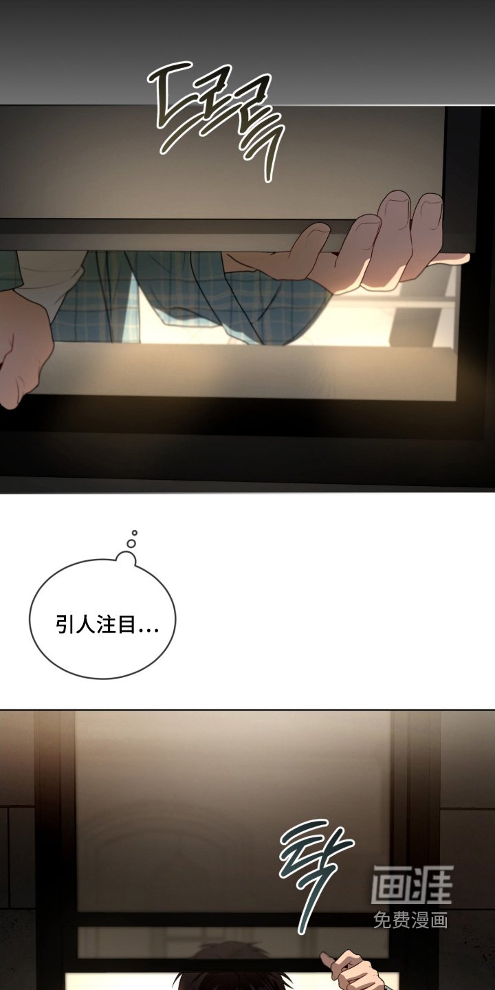 第213章：【第五季】引人注目