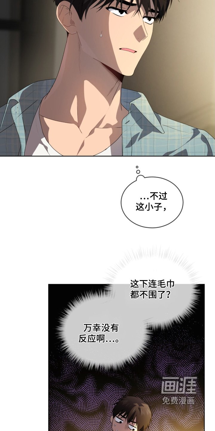 第214章：【第五季】你闪开