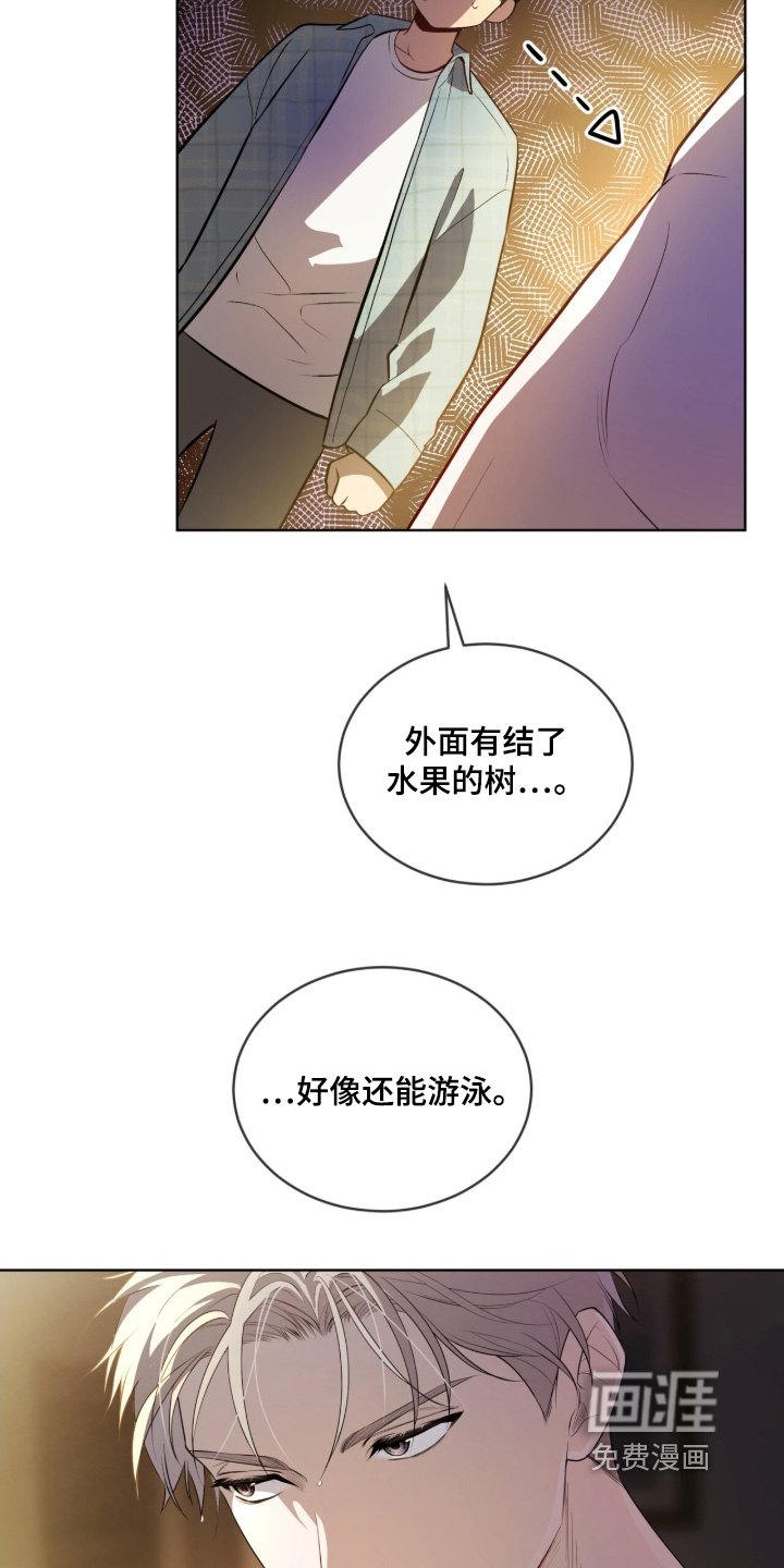 第214章：【第五季】你闪开