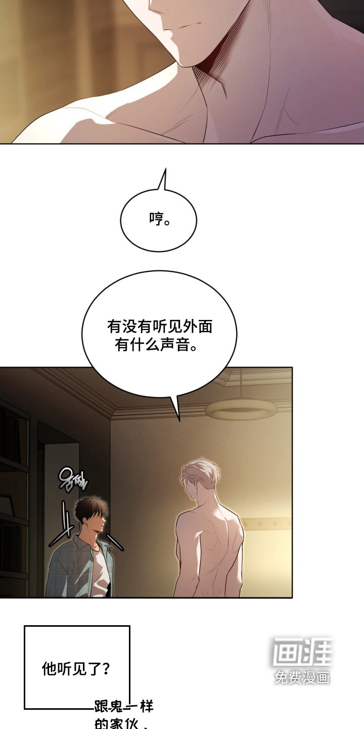 第214章：【第五季】你闪开